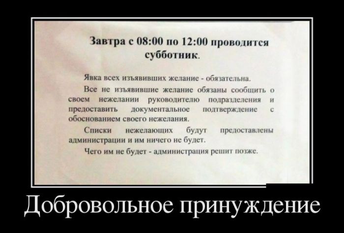 Демотиваторы