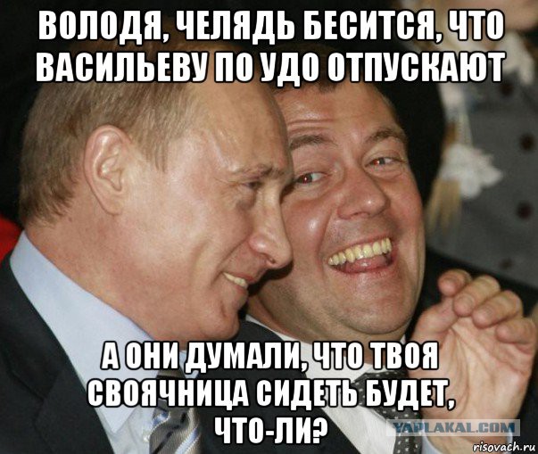 Евгении Васильевой вернут более 300 млн