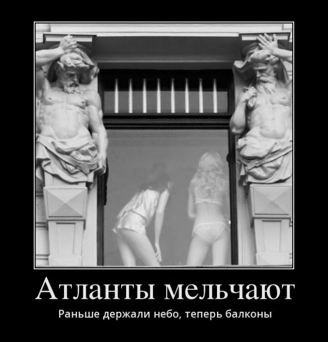 Демотиваторы