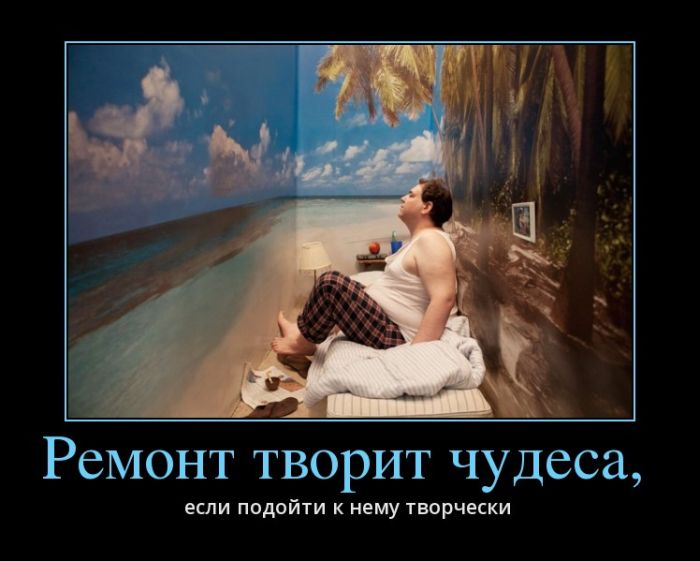 Демотиваторы