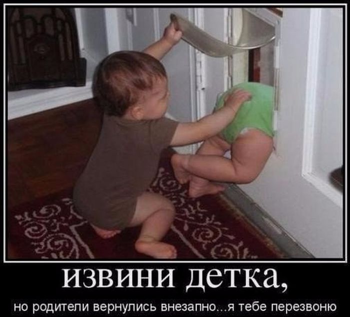 Демотиваторы