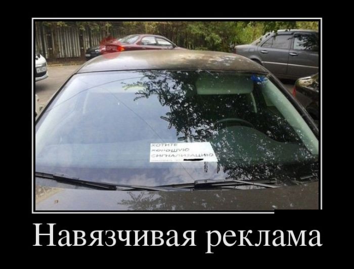 Демотиваторы