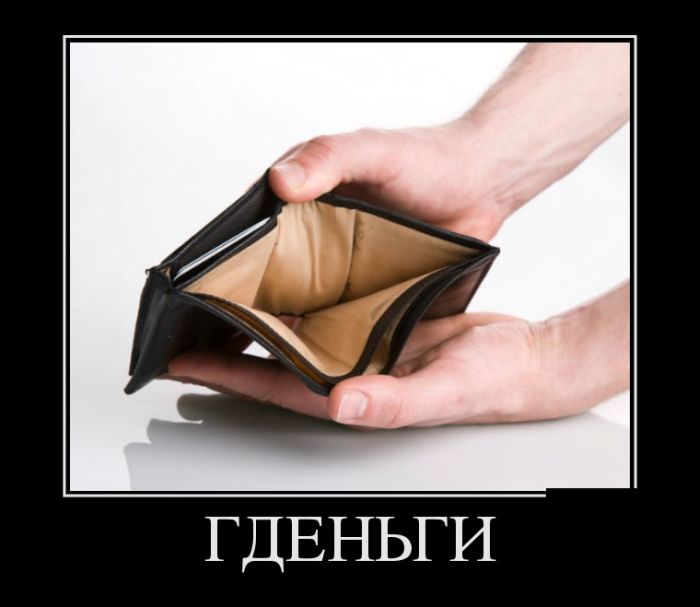 Демотиваторы