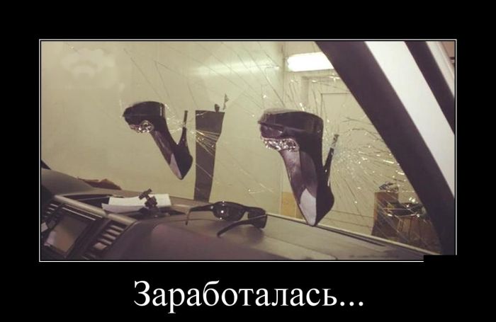 Демотиваторы