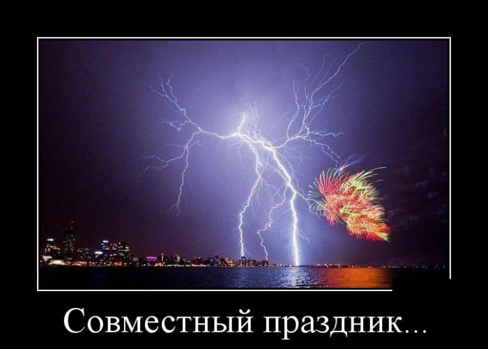 Демотиваторы