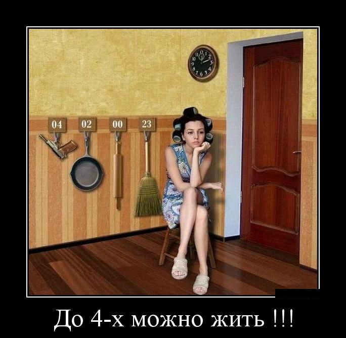 Демотиваторы