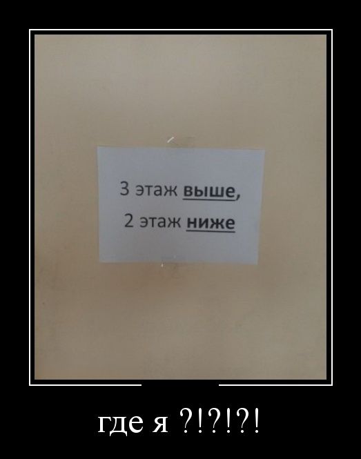 Демотиваторы