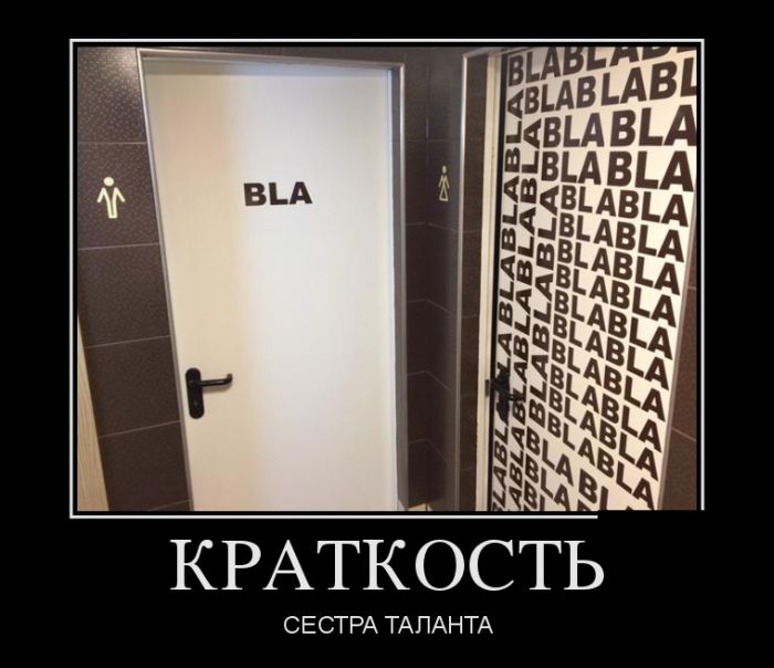 Демотиваторы