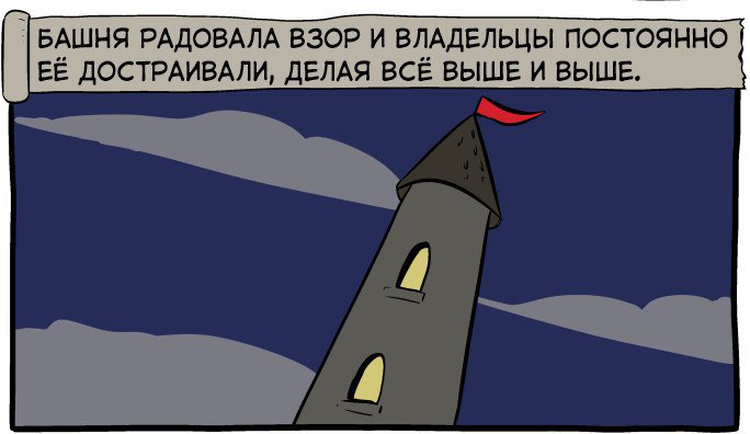 Сказка