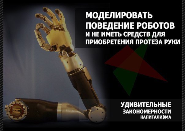Счастливый мир капитализма
