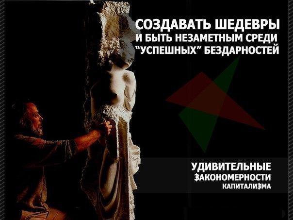 Счастливый мир капитализма