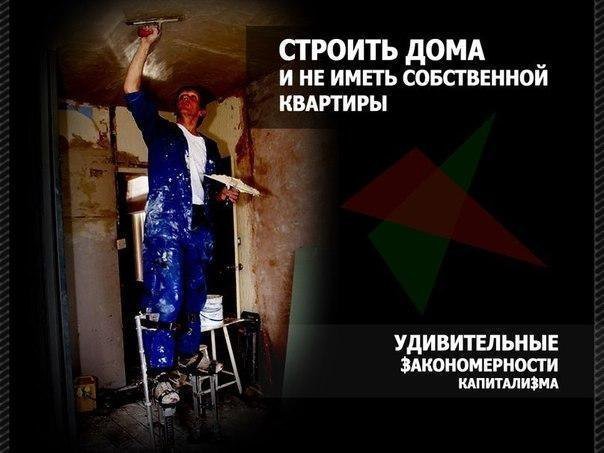 Счастливый мир капитализма