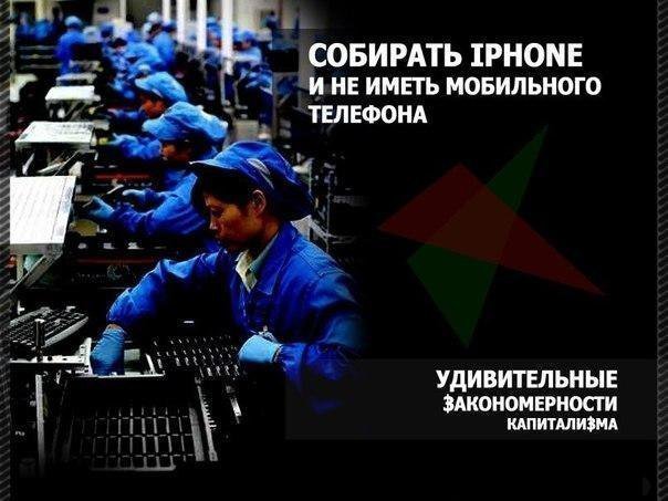 Счастливый мир капитализма