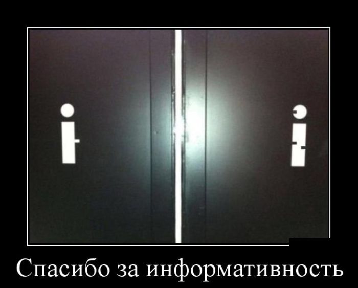Демотиваторы
