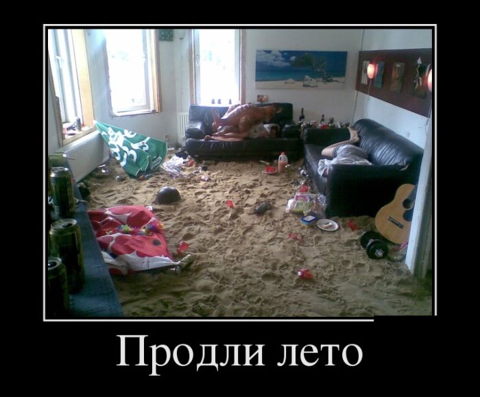 Демотиваторы