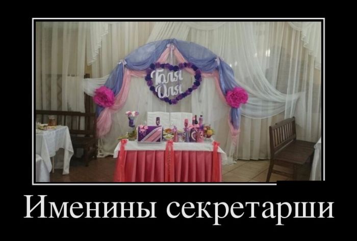 Демотиваторы