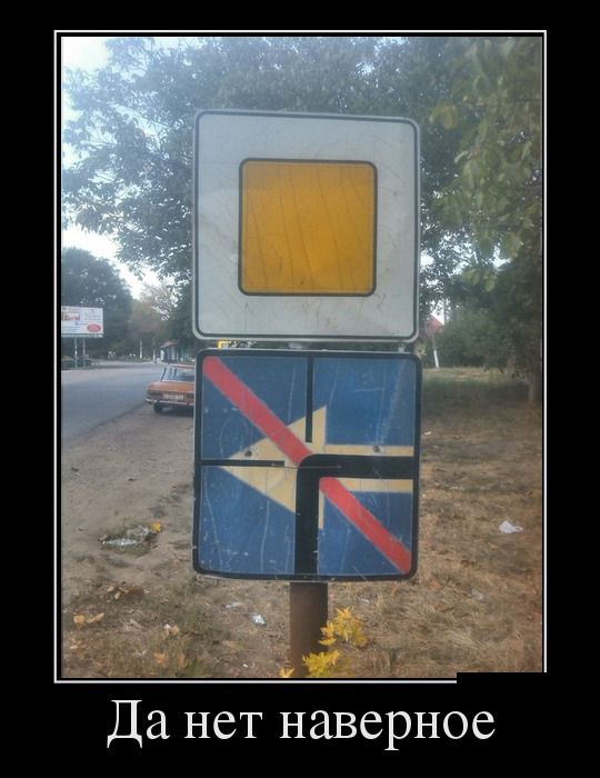 Демотиваторы