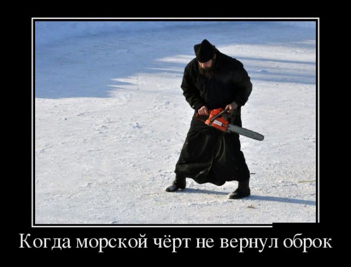 Демотиваторы