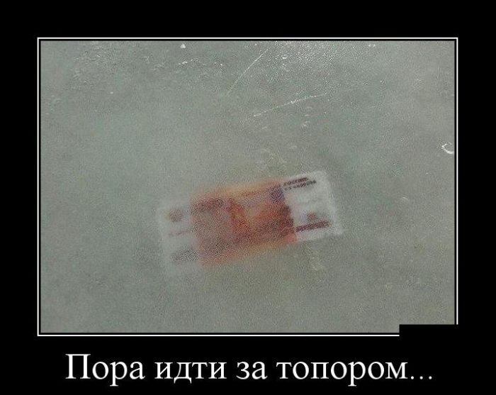 Демотиваторы