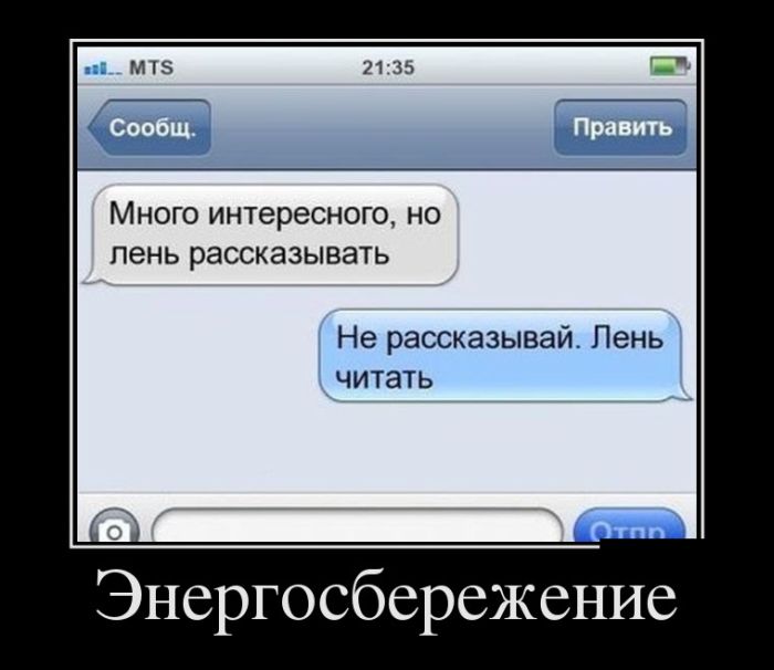 Демотиваторы