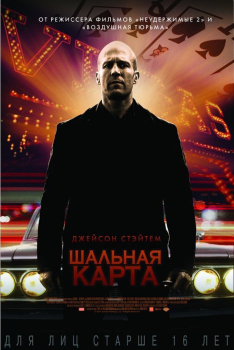 Кинопремьеры августа 2015