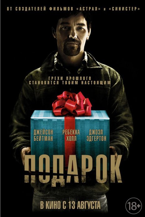Кинопремьеры августа 2015