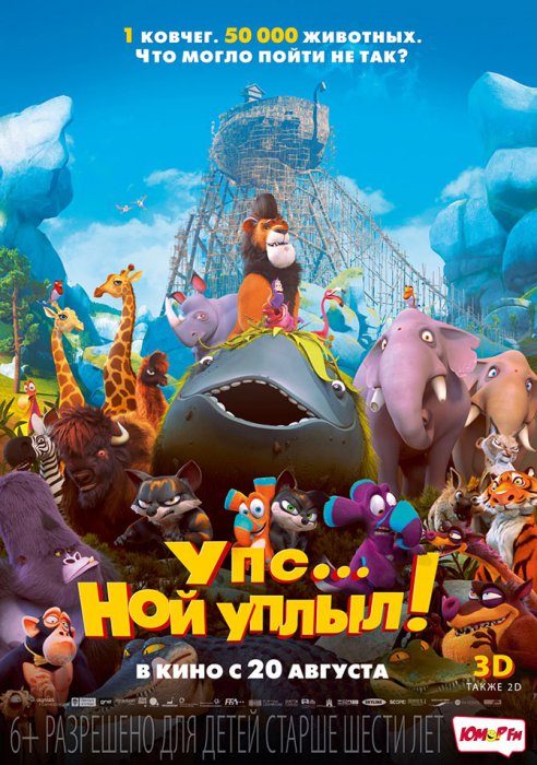 Кинопремьеры августа 2015