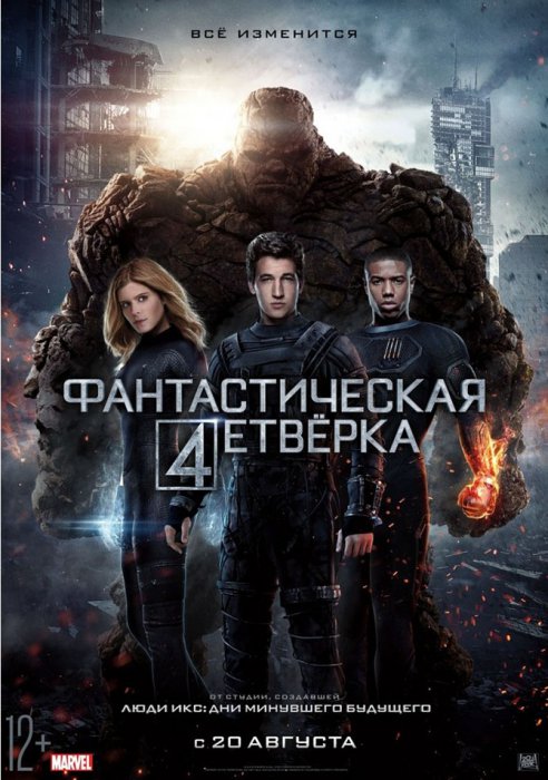 Кинопремьеры августа 2015