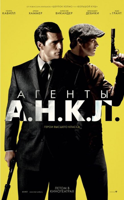 Кинопремьеры августа 2015