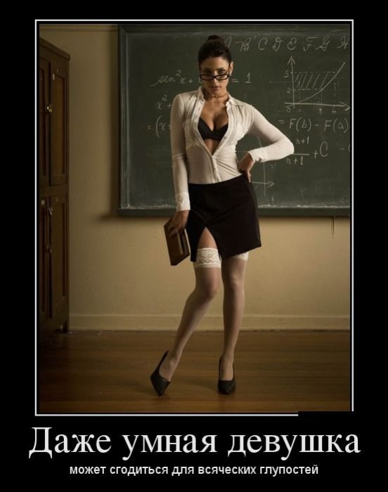 Демотиваторы