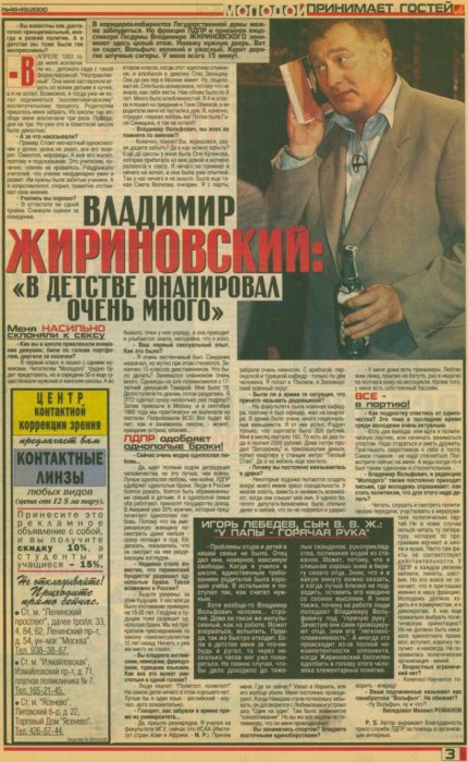 Молодежные журналы «Молодой» и «Молоток» начала 2000-х