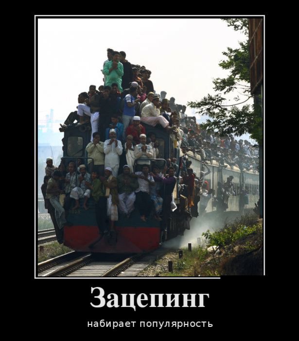 Демотиваторы