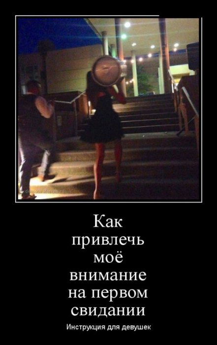 Демотиваторы