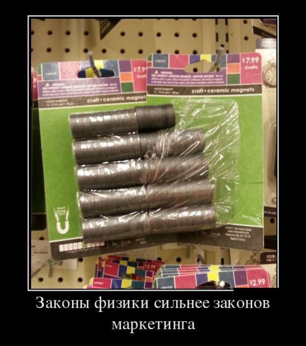 Демотиваторы