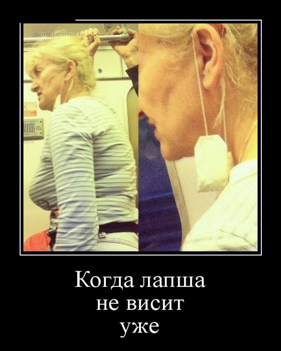 Демотиваторы