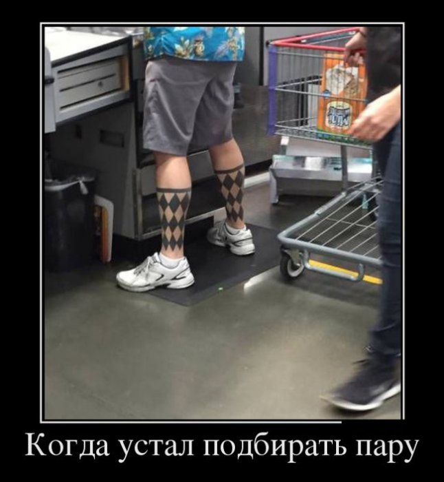 Демотиваторы