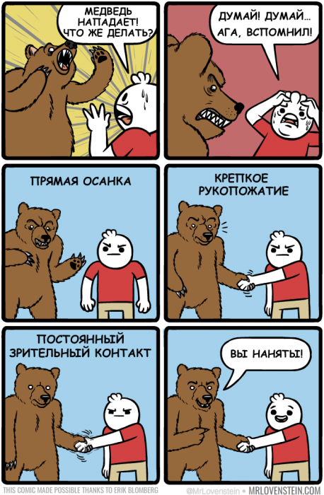 Забавные картинки