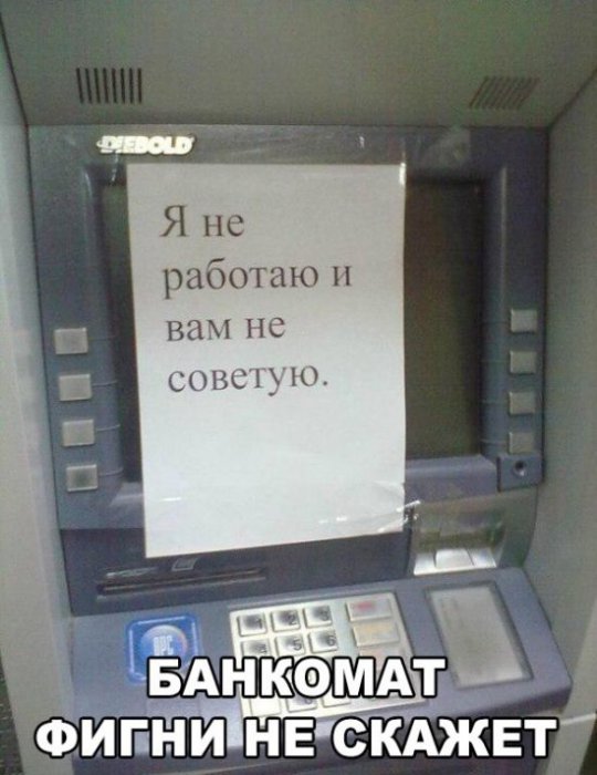 Забавные картинки