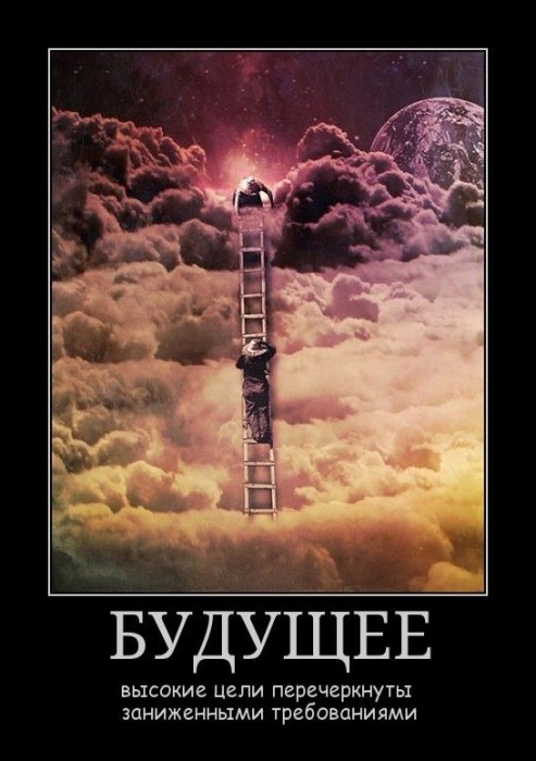 Демотиваторы