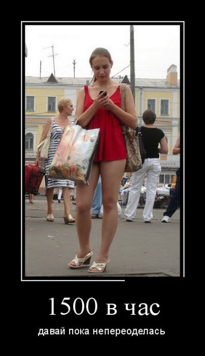 Демотиваторы