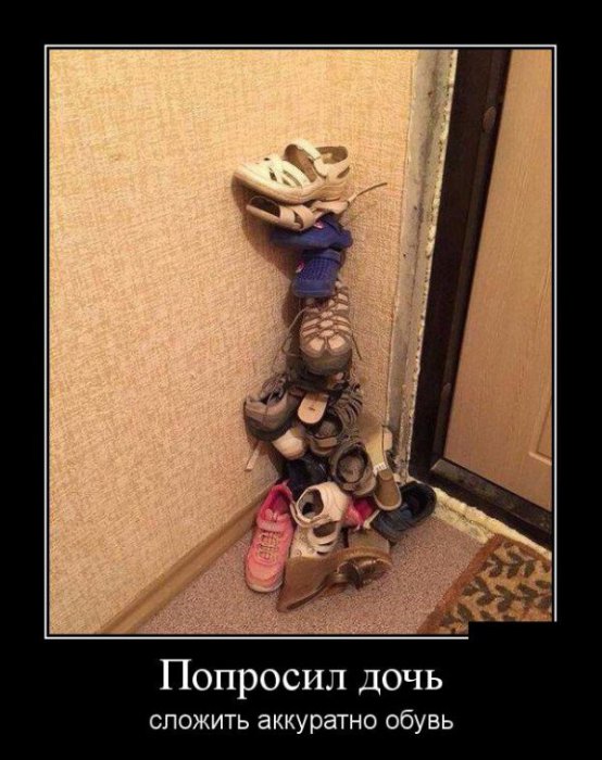 Демотиваторы