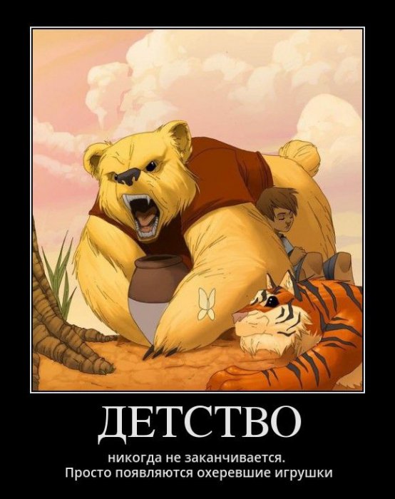 Демотиваторы