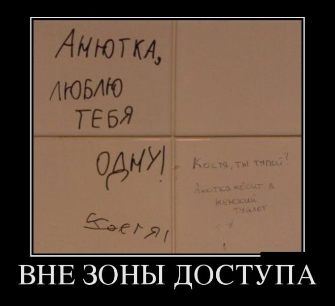 Демотиваторы
