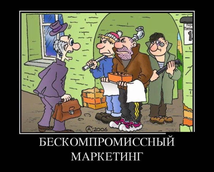 Демотиваторы