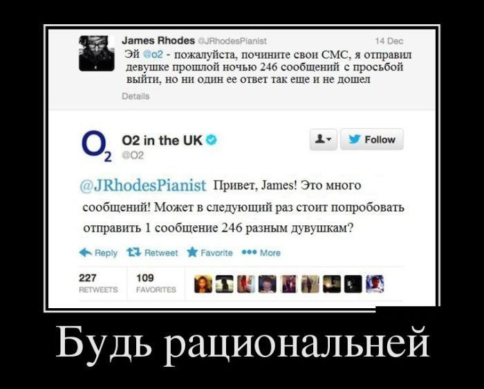 Демотиваторы