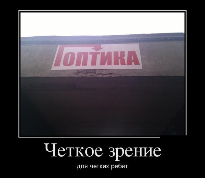 Демотиваторы