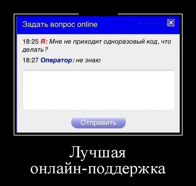 Демотиваторы
