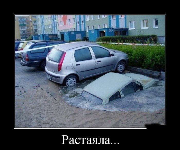 Демотиваторы