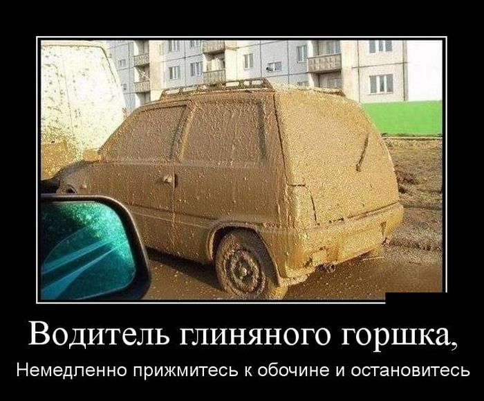 Демотиваторы