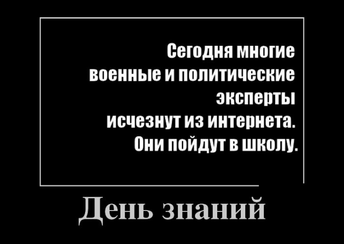 Демотиваторы